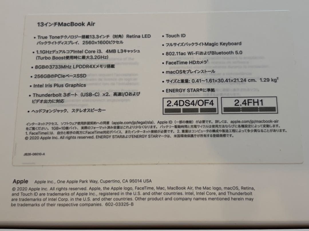 MacBookAir A2179（2020年モデル） 13インチ シルバー