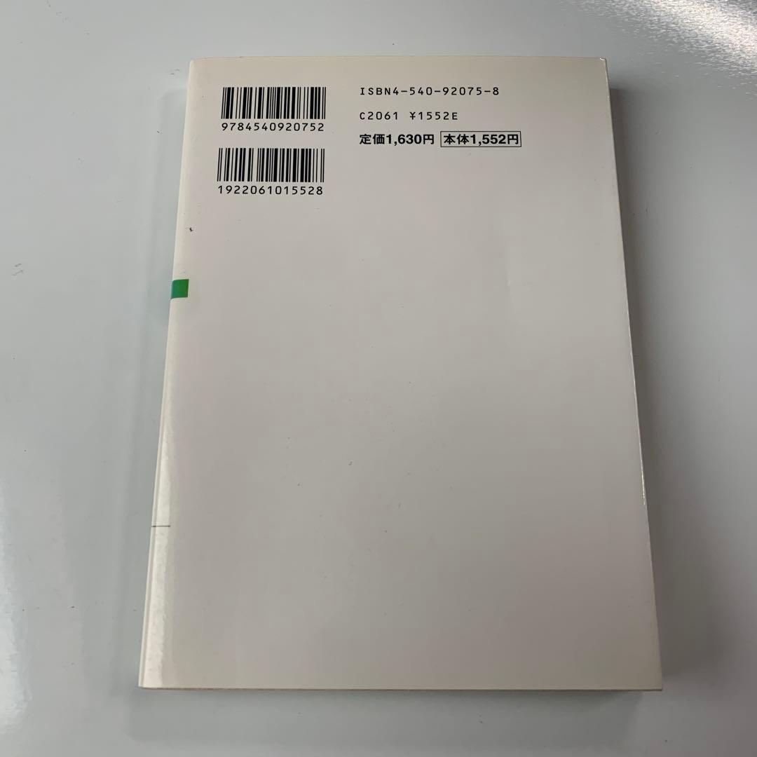 ハウスメロンをつくりこなす : スタミナ・草勢・果勢の診断と調整