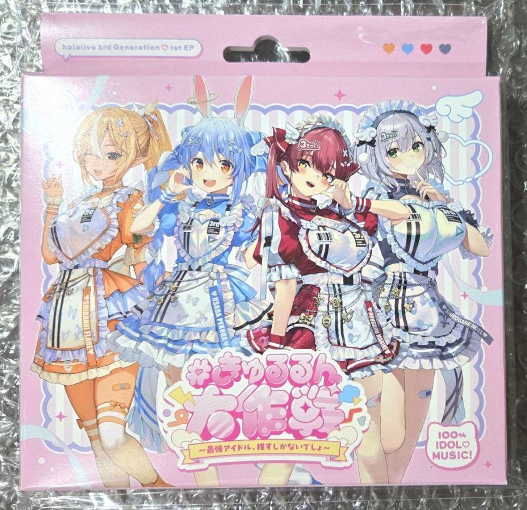 ホロライブ 3期生 EPきゅるるん大作戦 白銀ノエル CD