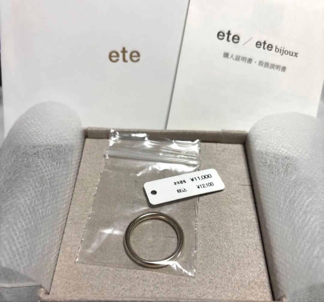 即日発送 ete シンリング 15号