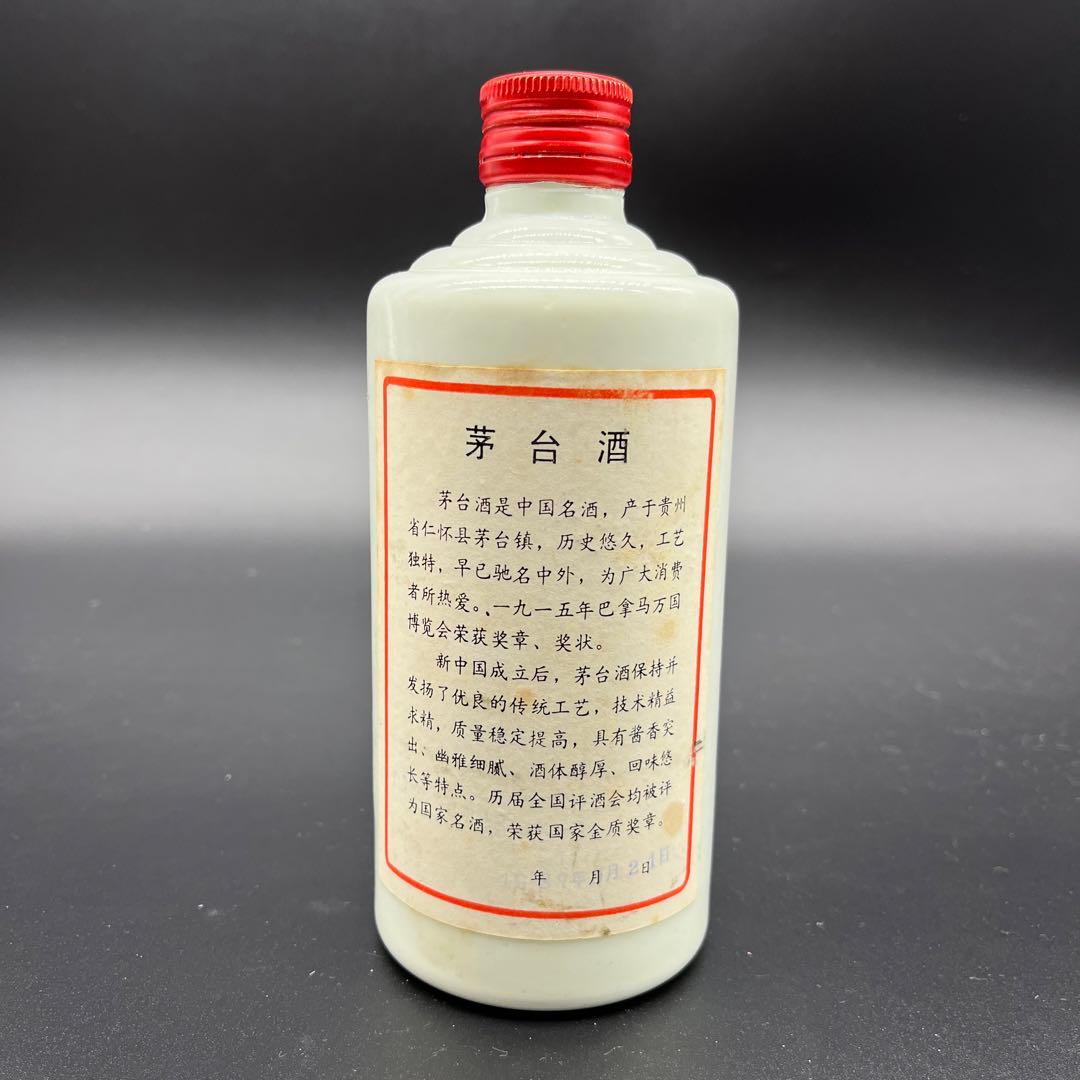◾️中国古酒◾️茅台酒 五星麦ラベル