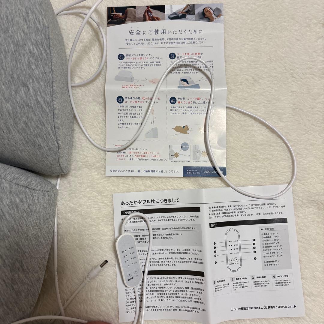⭐︎美品⭐︎サバキュー　あったかダブル枕 リモコンand替えカバー付き