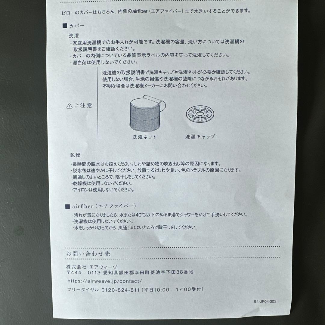 airweave ピロー　S-LINE ホワイト