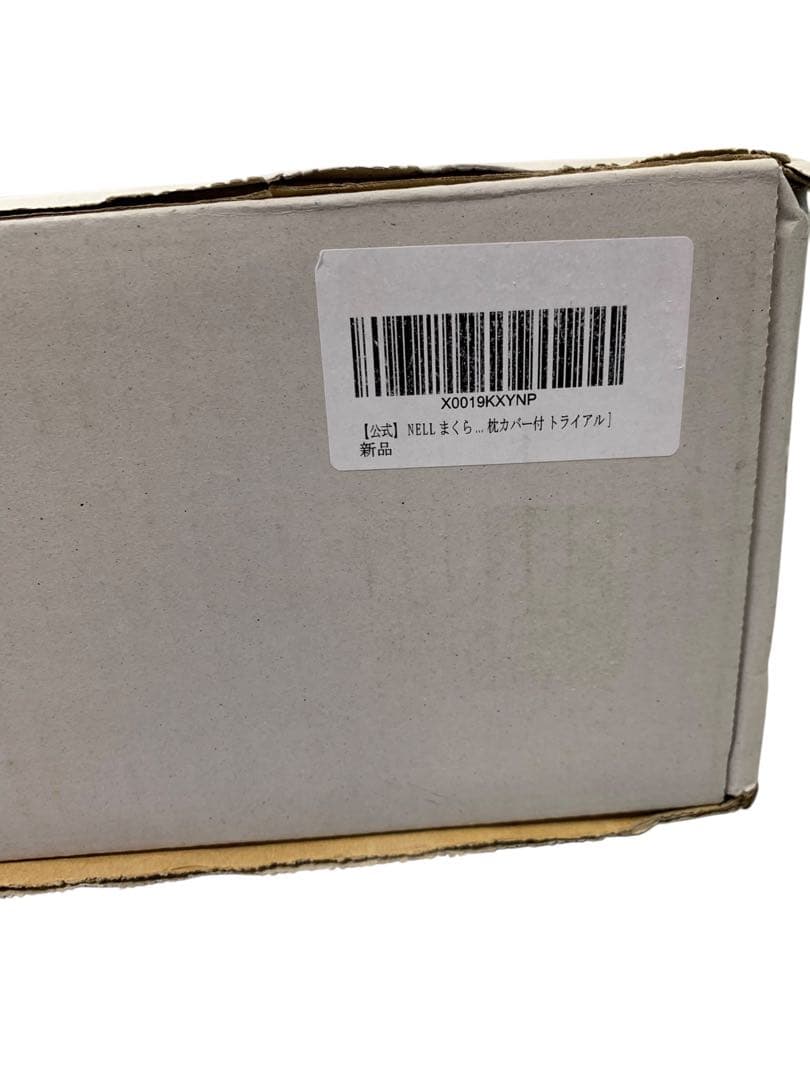 【開封・未使用】NELL（ネル） まくら NELL グレー高反発 高さ調整可能