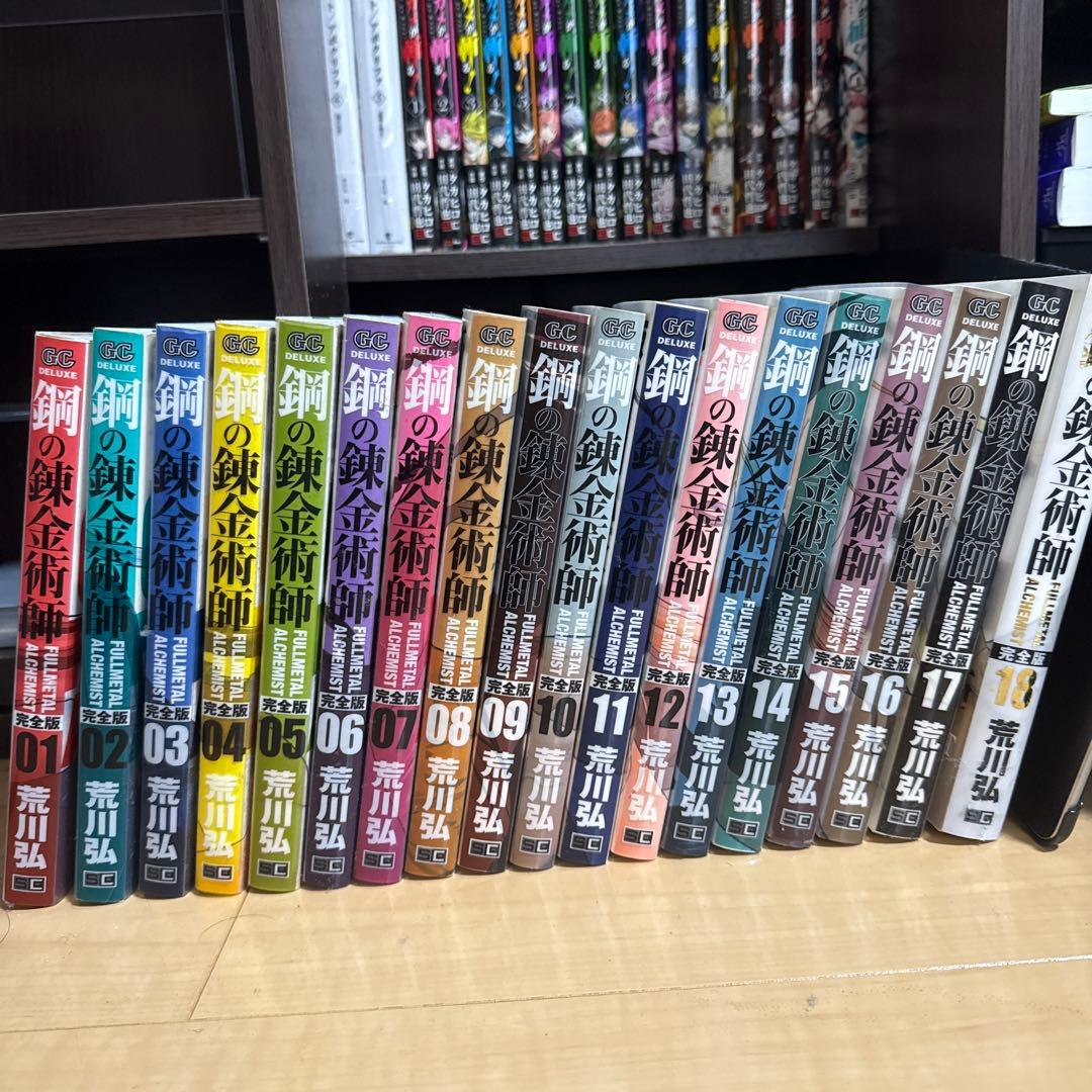 鋼の錬金術師 完全版 全巻セット 1-27巻