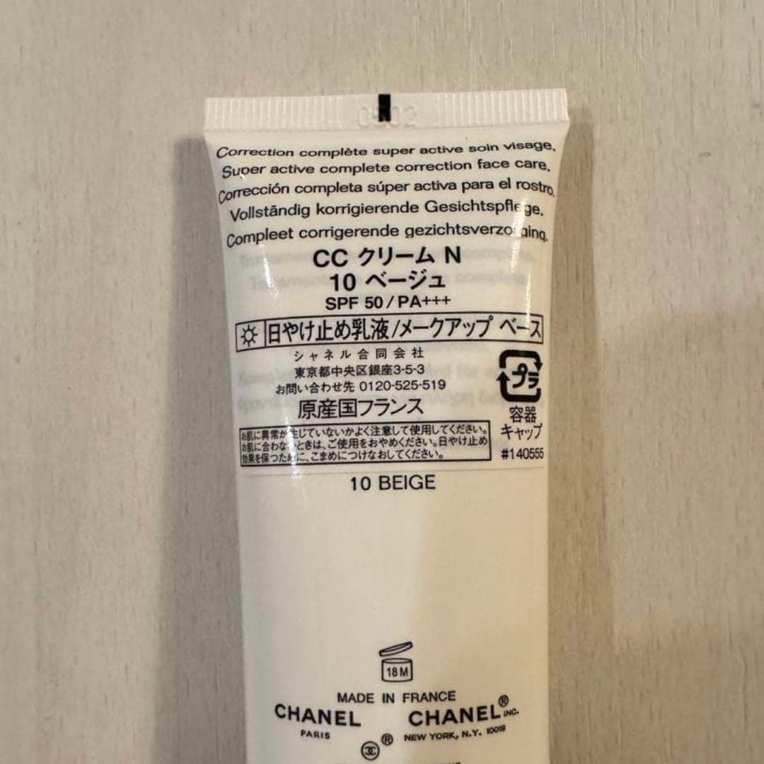 ★美品★シャネルccクリームN　10