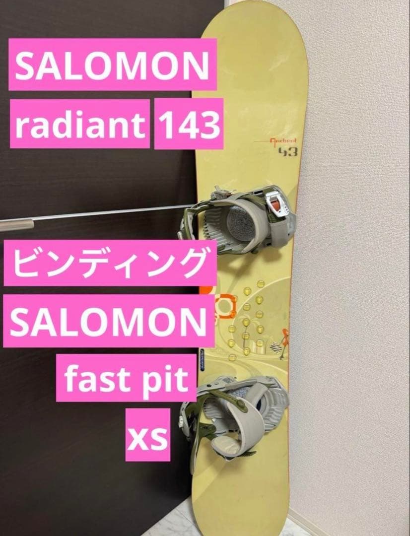 SALOMON サロモン　2点セット　143cm スノーボード