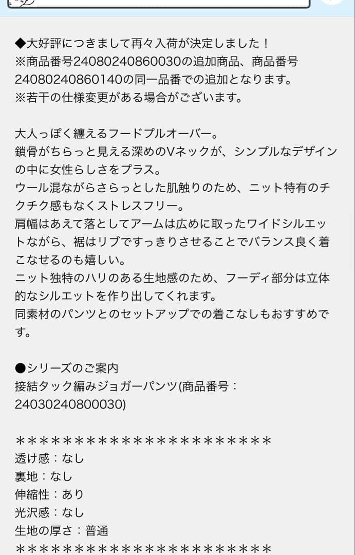 ノーブル⭐︎接結タック編みフード付きプルオーバー