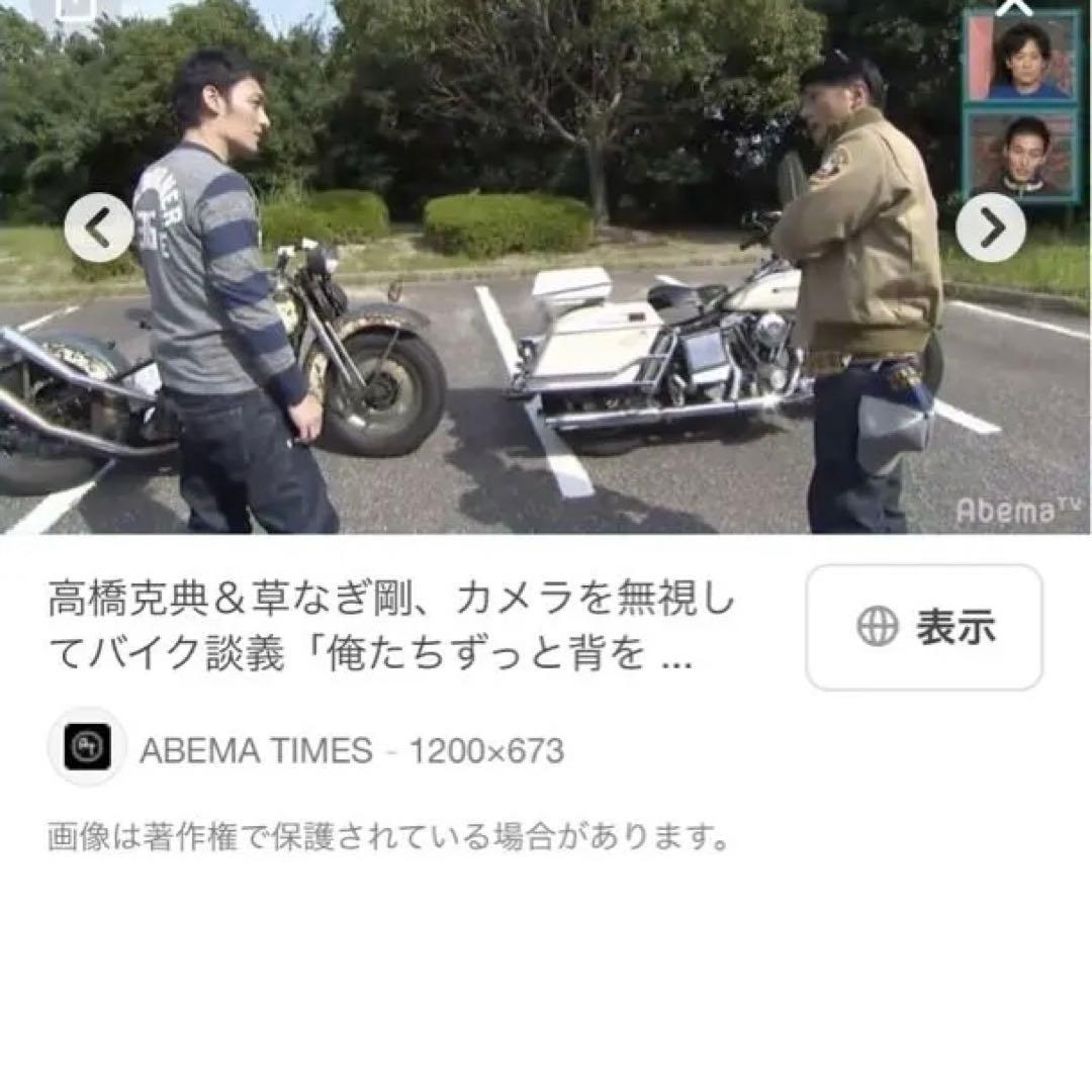 フリーホイーラーズ　草彅剛着用　フェルト長袖Tシャツ　Mサイズ ブートレガーズ