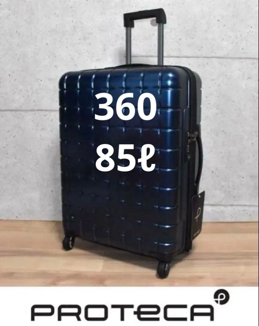 新品 プロテカ 360Ｔメタリック スーツケース 85リットル ネイビー