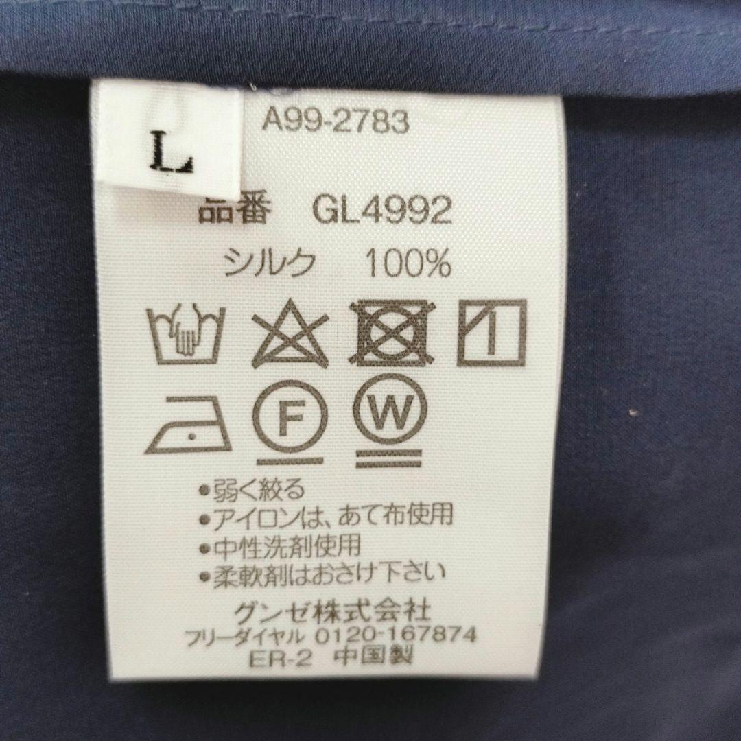 A13/グンゼ【L】パジャマ KaiminNavi快眠ナビ シルク100%