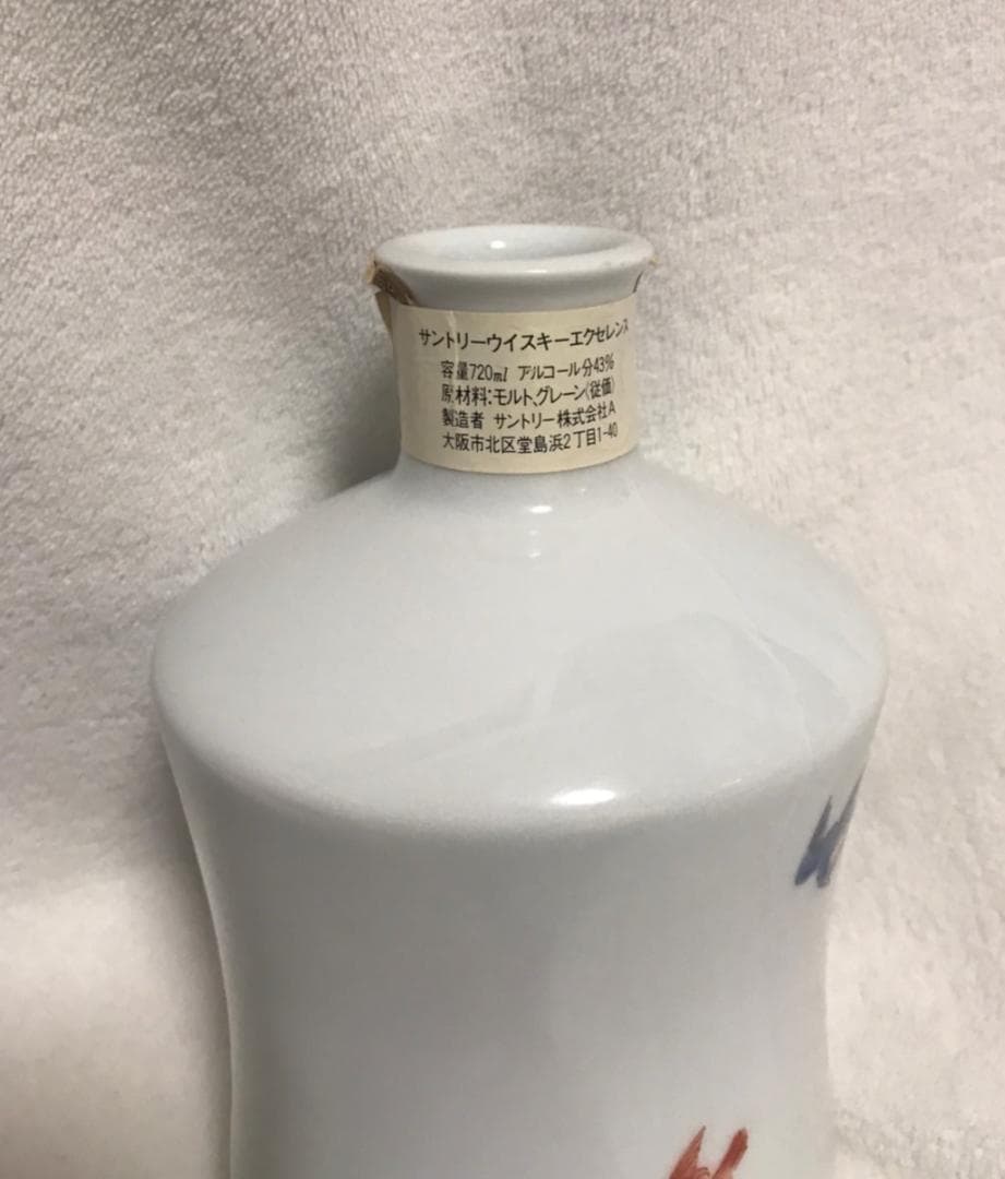 希少 SUNTORY WHISKY EXCELLENCE BOTTLE 有田焼