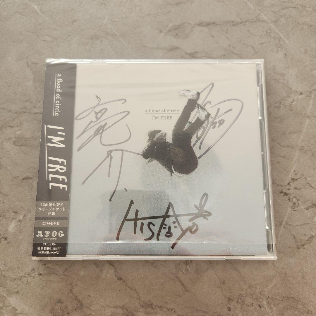 【サイン入り】a flood of circle アルバム I'm free