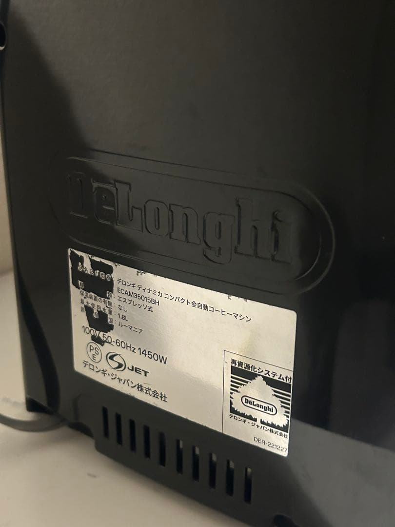 【クリーニング済】De'Longhi Dinamica ※説明書付き