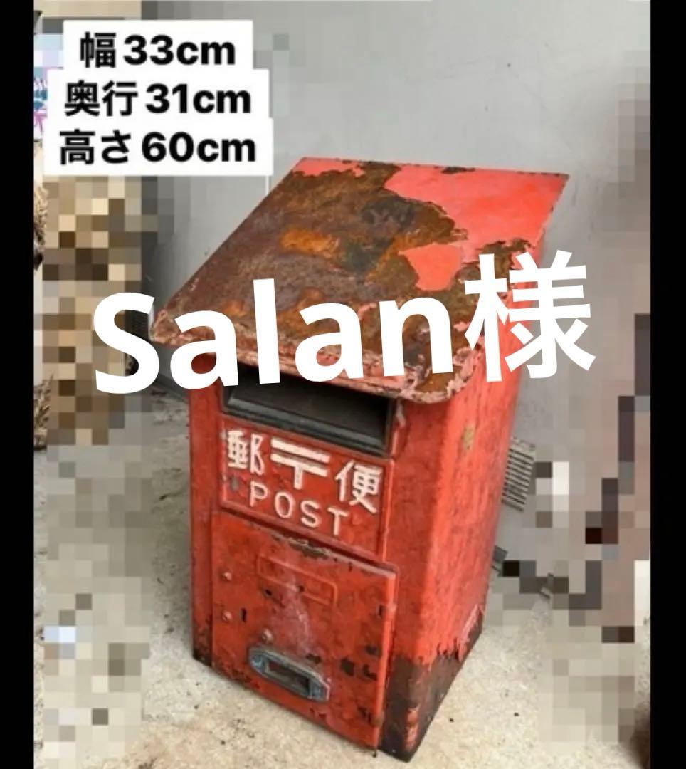 古い赤い郵便ポスト