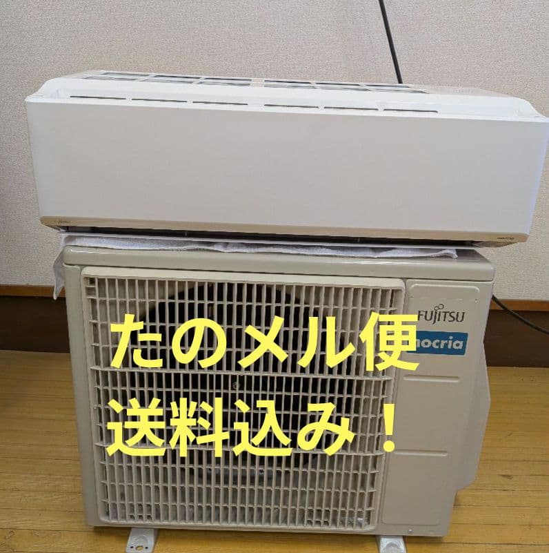 《リユース美品！》Fujitsu nocria 壁掛けエアコン 23年製