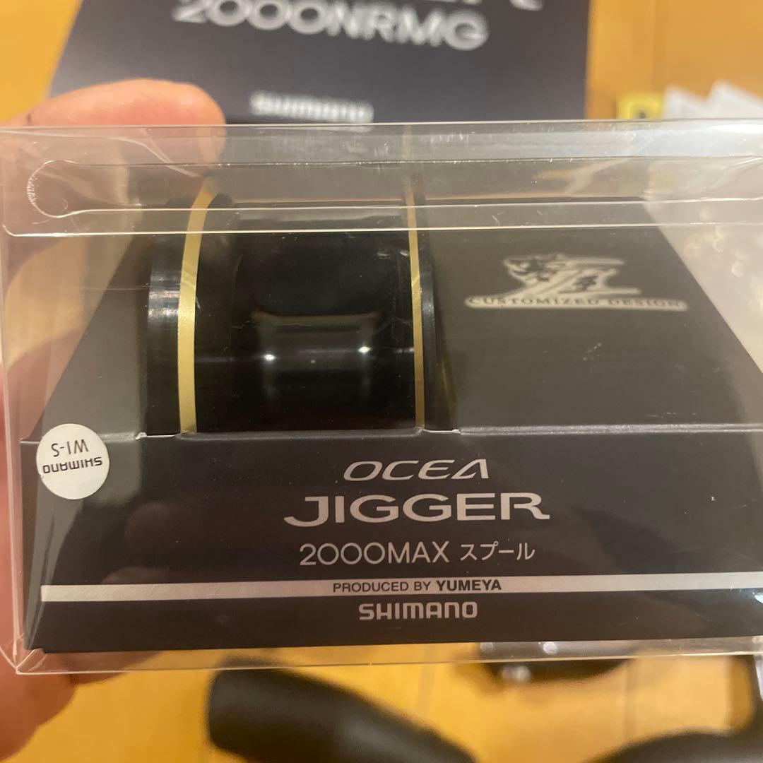 シマノ　オシアジガー2000NRMG MAXスプールセット