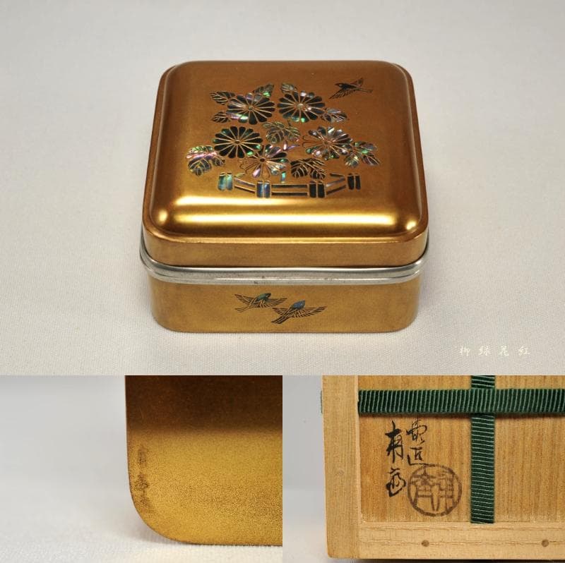 山下甫斎 菊籬蒔絵 四方 銀縁 香合 内菊蒔絵梨子地 共箱 茶道具
