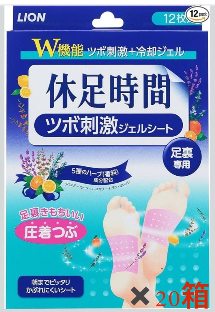 【まとめ買い】20箱　LION 休足時間 ツボ刺激ジェルシート