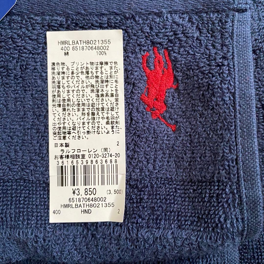 Ralph Lauren ネイビー セット　バスタオルバスマットフェイスタオル