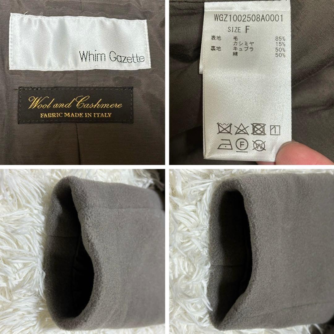 【ウィムガゼット】ノーカラー　ロングコート　カシミヤ ウール グレー F