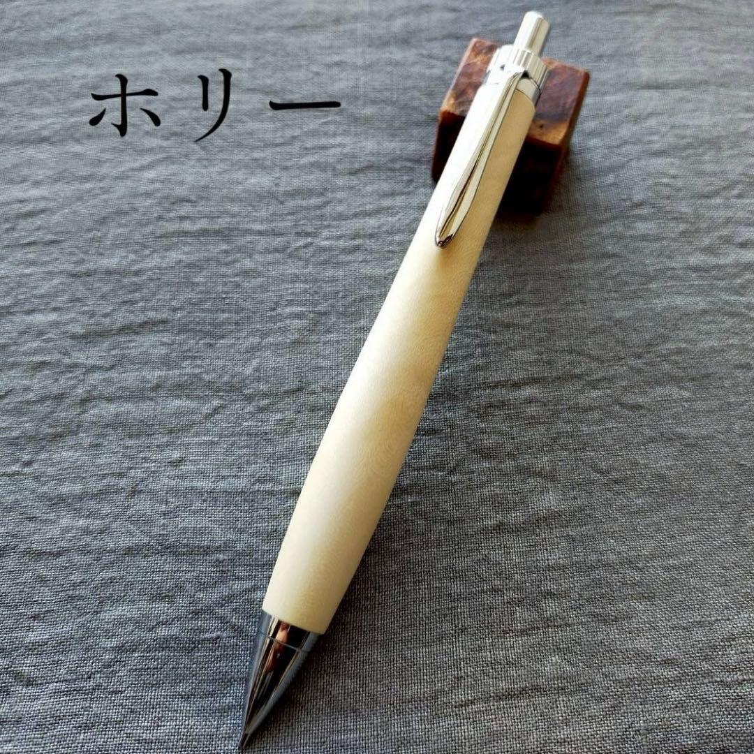 ホリー　世界一白い木　ハンドメイド　木軸シャープペン　0.5mm　天然木