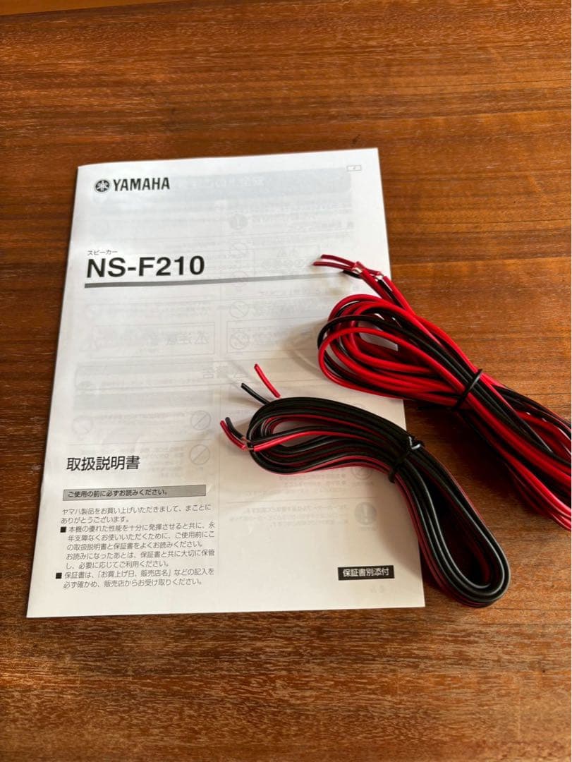 YAMAHA スピーカー NS-F210