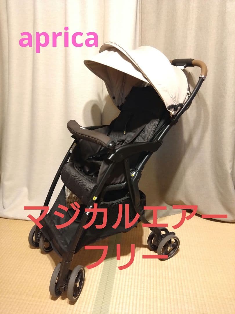 Aprica アップリカ マジカルエアーフリー　ベビーカー 　レインカバー付き