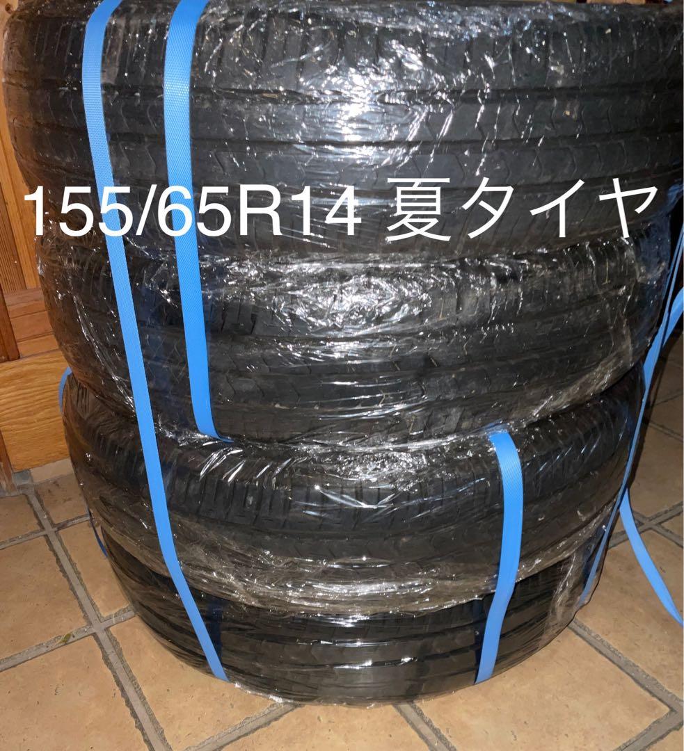 155/65R14夏タイヤブリヂストンECOPIA 2020年4本セット送料込