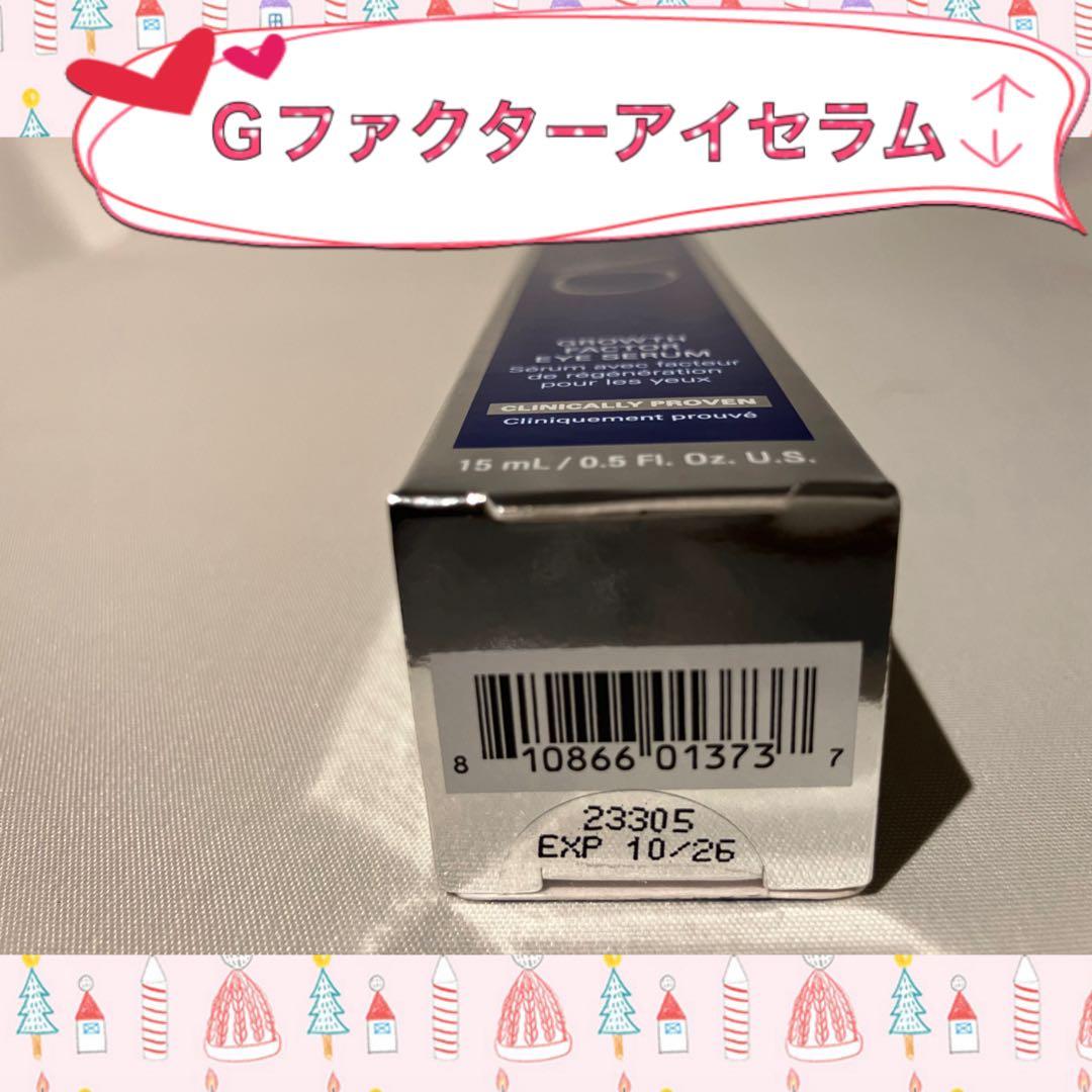 ゼオスキン 新品 Gファクターアイセラム