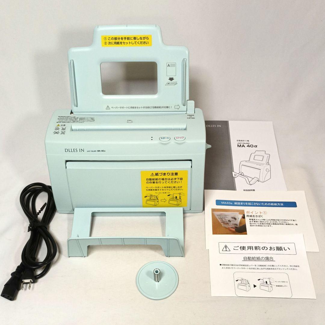 自動紙折り機 DLLES IN MA40α