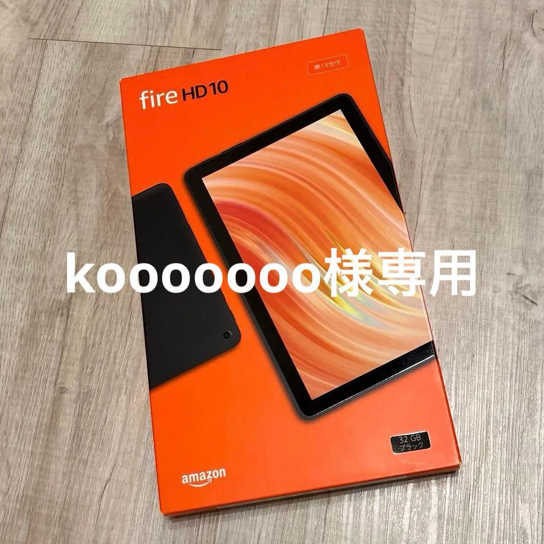 Amazon Fire HD 10 タブレット