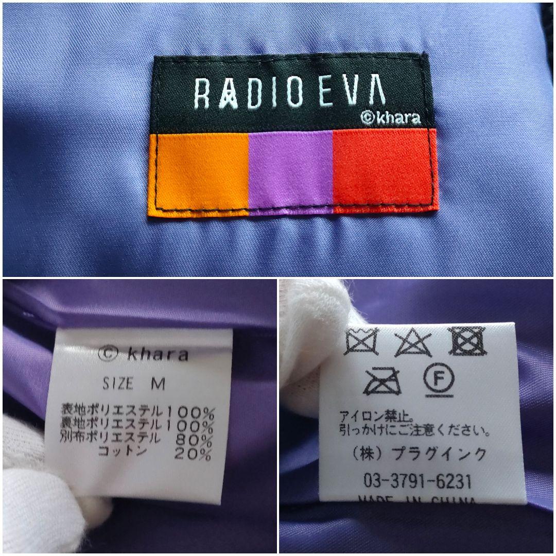 【美品】RADIO EVA　ラヂオエヴァ　ボアロングコート　М
