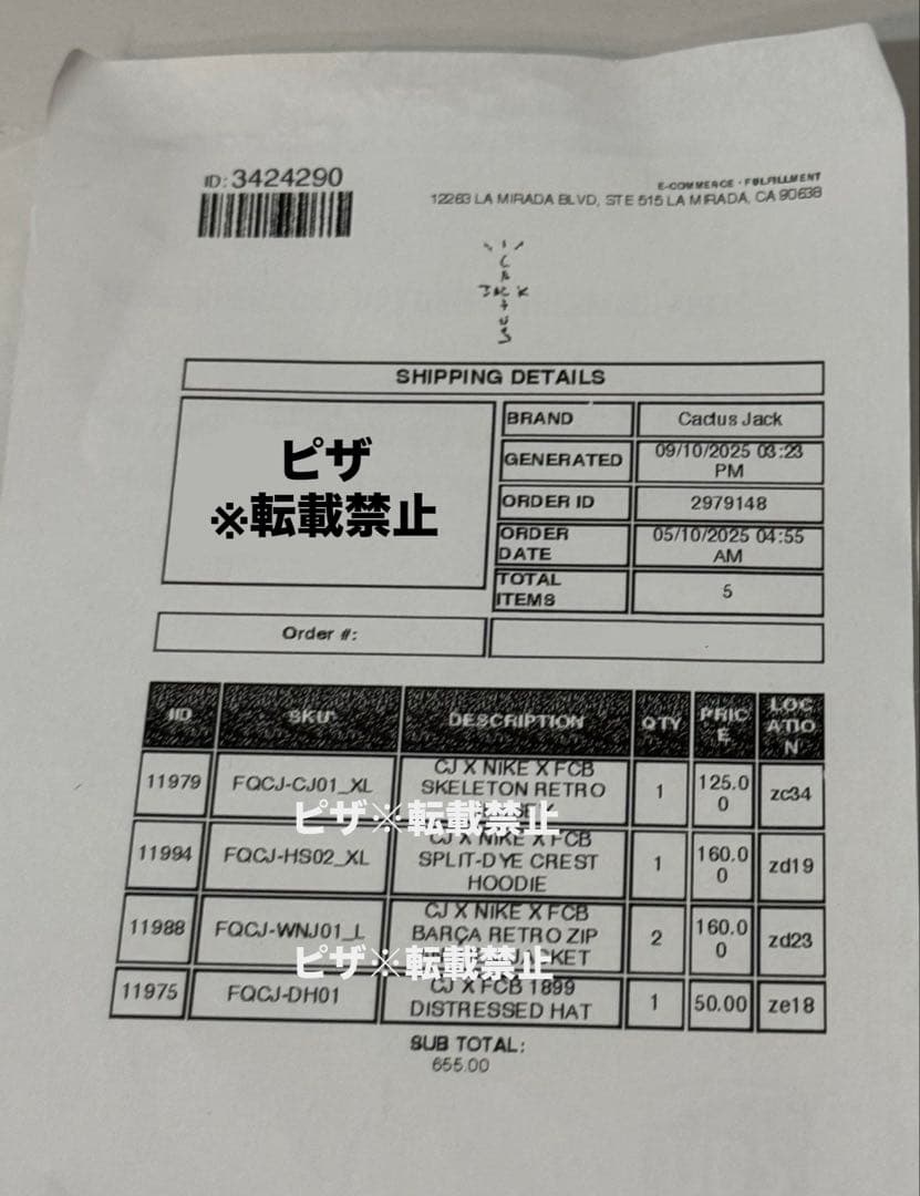 【領収付】Travis Scott × FC Barcelonaユニフォーム