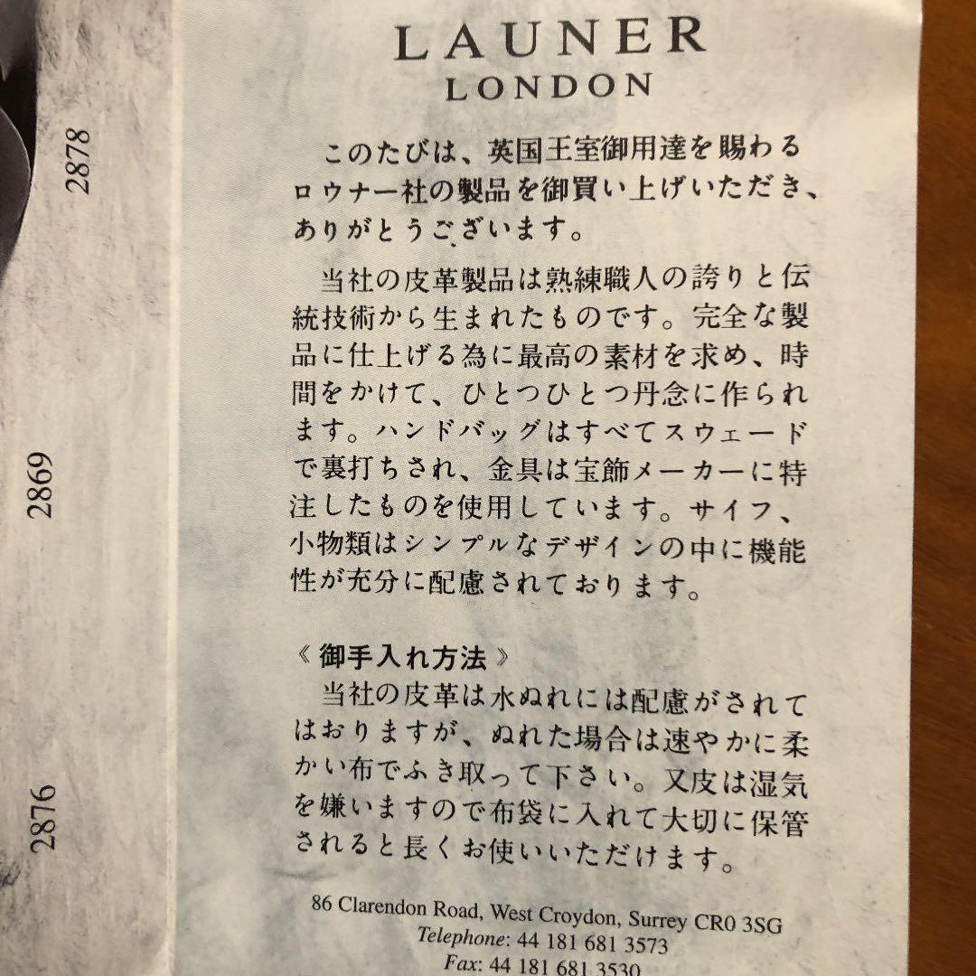 [未使用]英国王室御用達ＬAUNERの折り財布