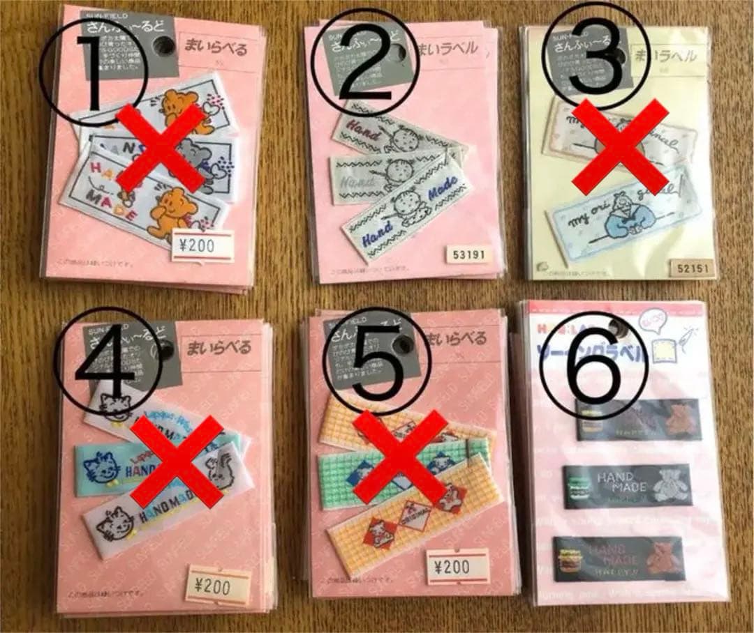 各種ラベル　店舗在庫品