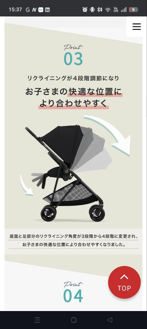 【サイベックス】メリオカーボン 2023年モデル