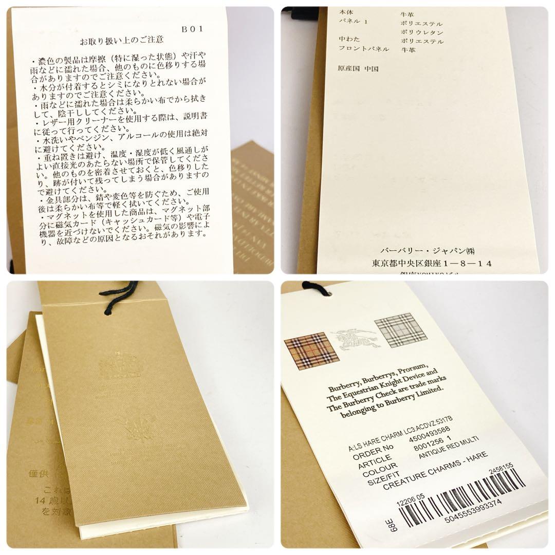 未使用級 極美品 バーバリー 箱付きレザーチャーム スタッズ 牛革 キーホルダー