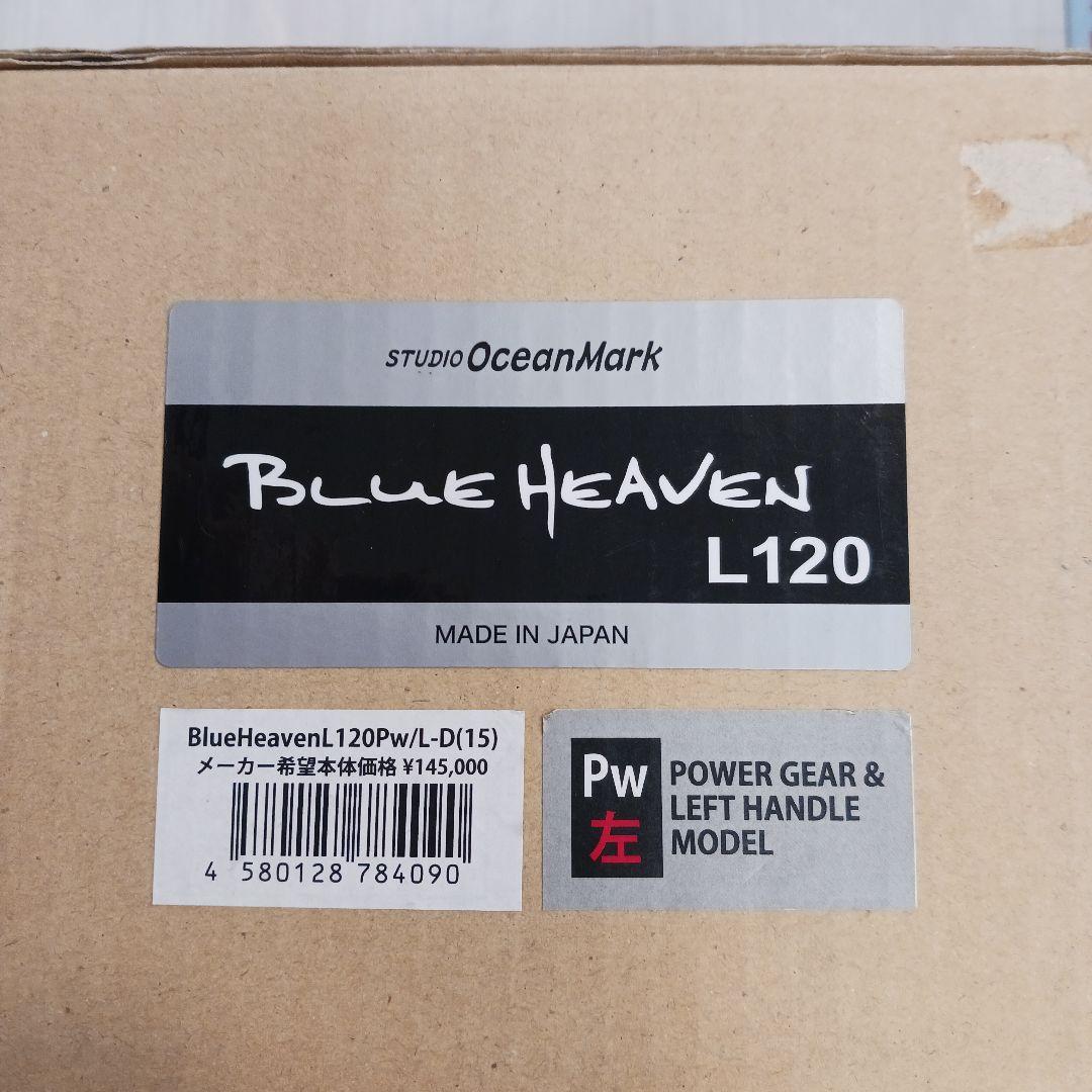 【新品】スタジオオーシャンマーク ブルーヘブンL120 Pw