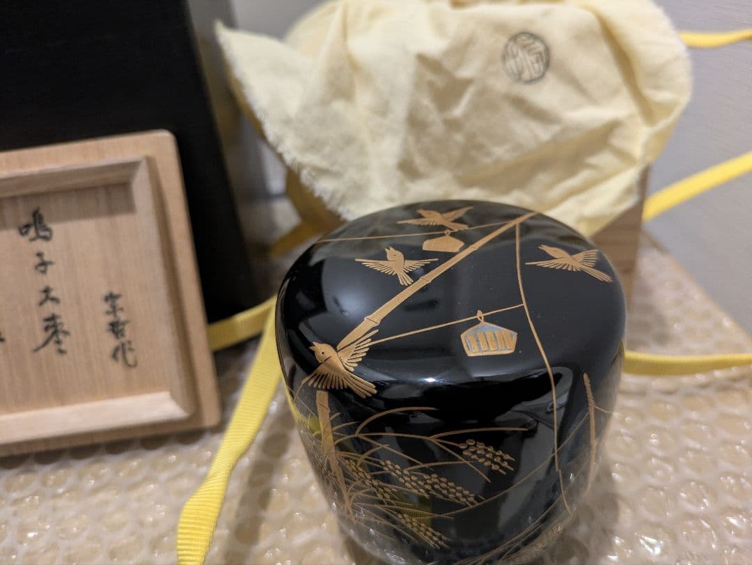 中村宗哲　二重箱　鳴子蒔絵　大棗　棗　共布　共箱　見返し　千鳥　茶道具　茶入