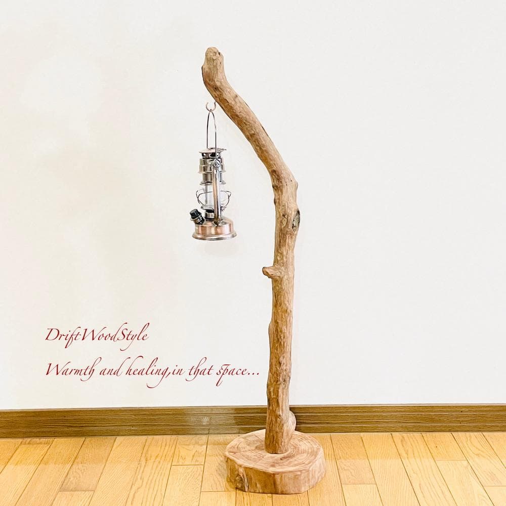 流木インテリア 天然流木のランプスタンド 置物 北欧 照明 ランタン N82