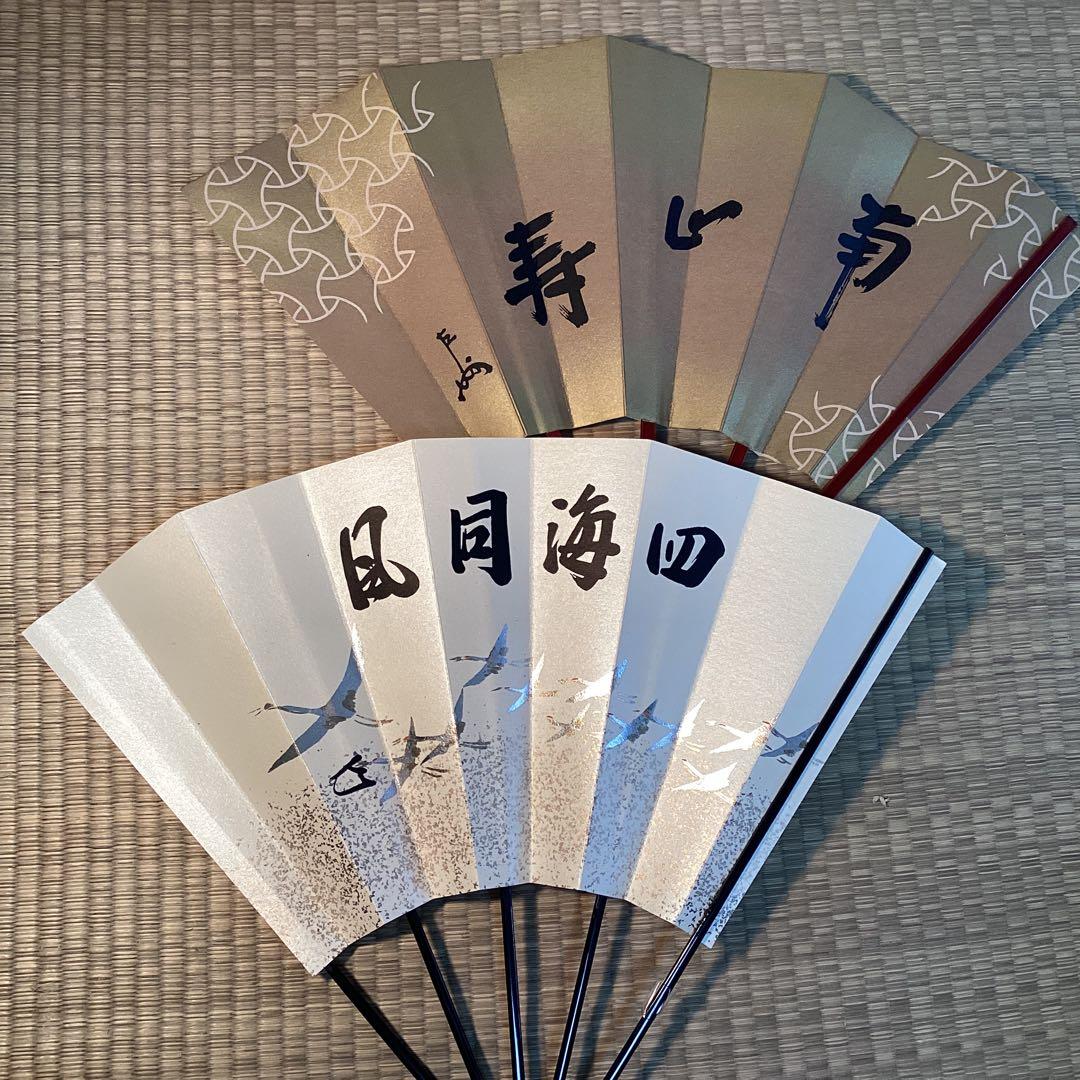 飾り扇　２種　表千家家元即中斎宗匠、而妙斎宗匠御筆　(工芸)