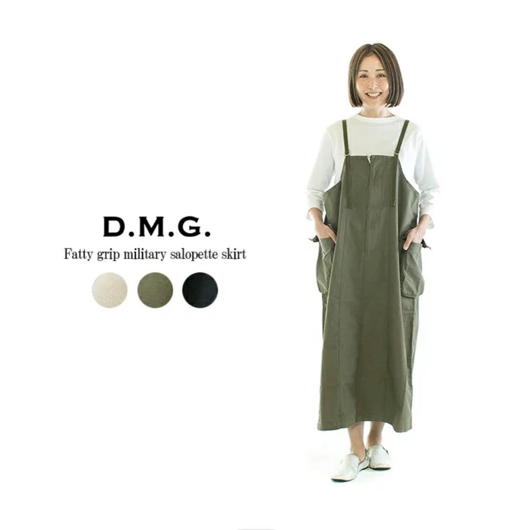 匿名配送D.M.G 大人気　定番　ドミンゴ ミリタリーサロペットスカート