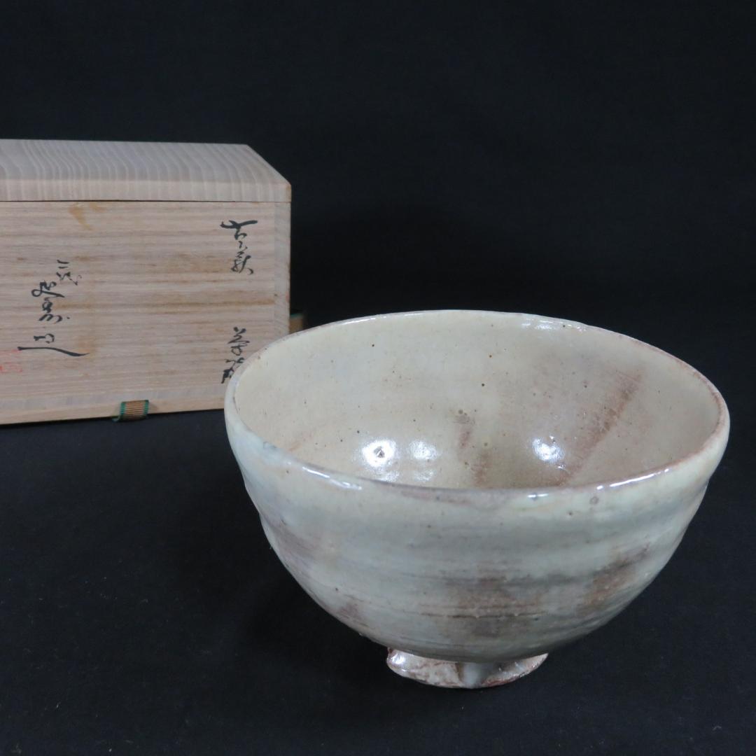 茶碗 木箱 共箱 古萩 萩焼 作家物 抹茶碗 茶器 茶道具 茶の湯