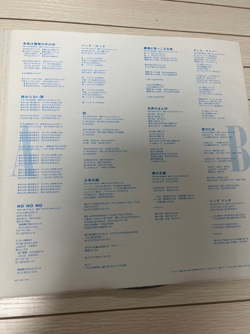 THE BLUE HEARTS 1stアルバム レコード初回段ボールジャケット