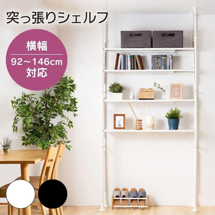 アイリスプラザ 棚 ラック 伸縮 突っ張り SSH-9235 つ