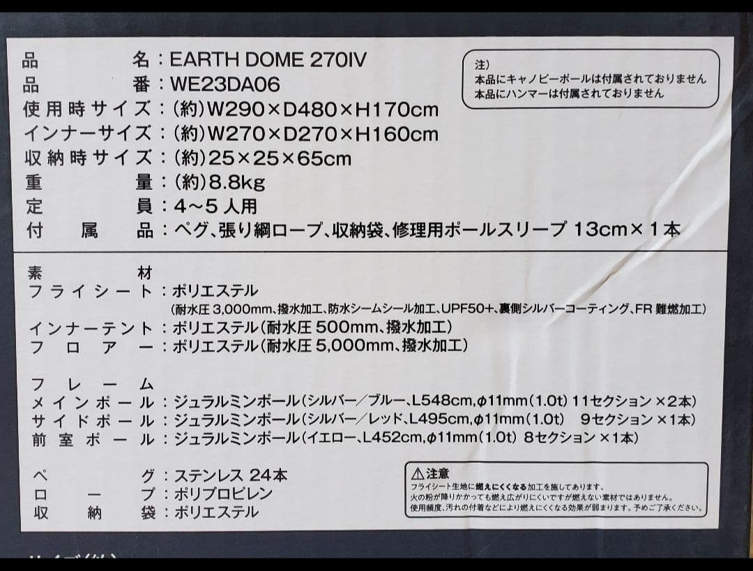 【新品未使用品】ドームテント＋グランドシートマットセット