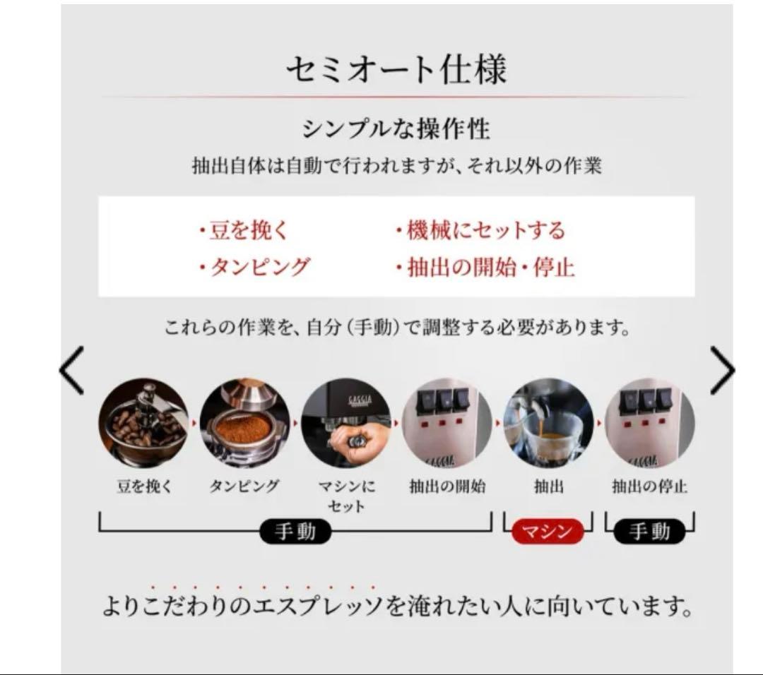 【新品未使用】Classic Evo Pro Black エスプレッソマシン