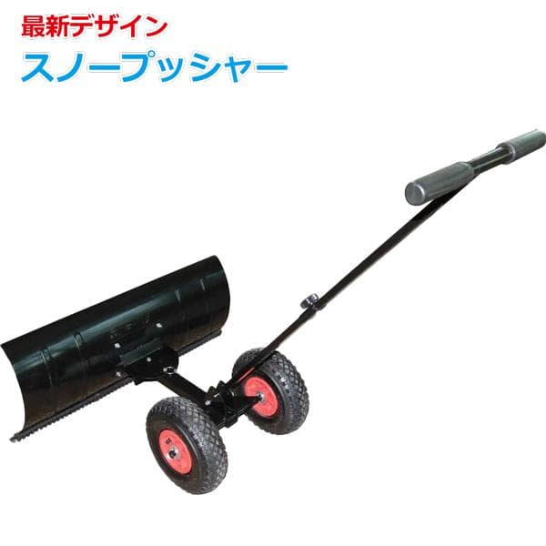 雪かき スノープッシャー 除雪 スコップ スノーダンプ