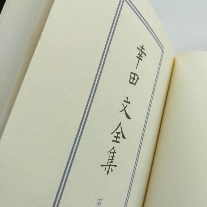 幸田文全集 全23巻 新潮社